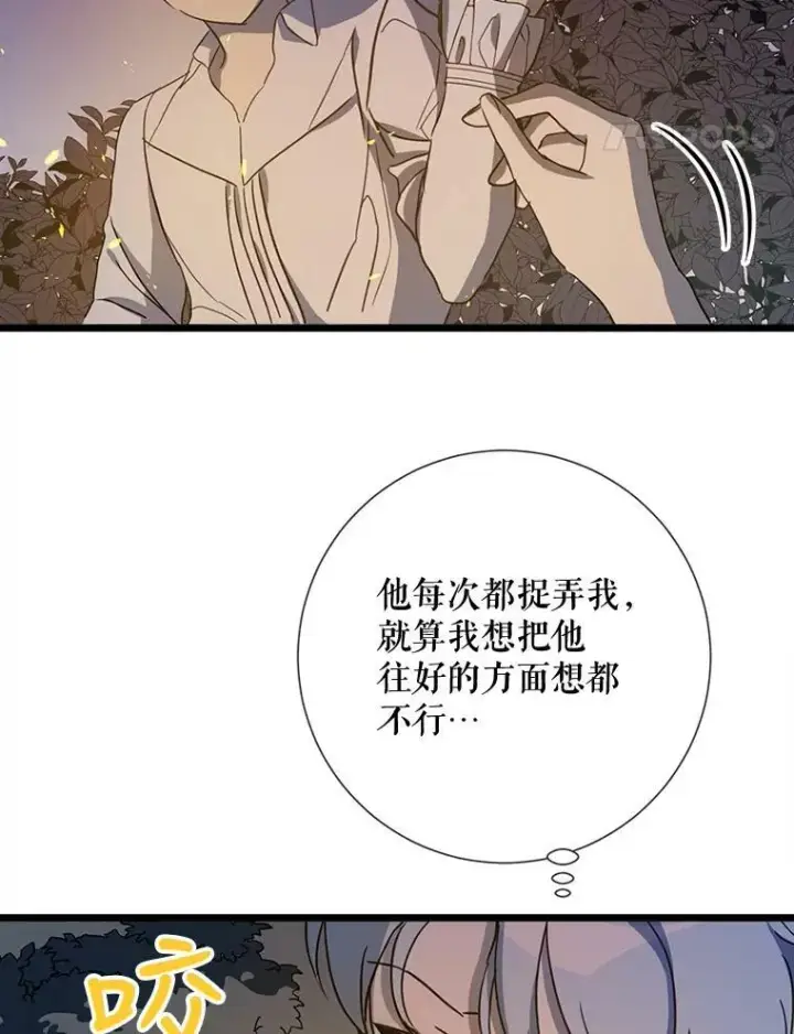 《被嫌弃的私生女》81.城外觅食（2）图19