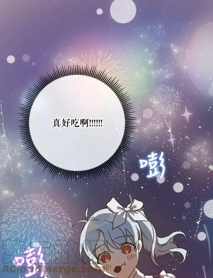 《被嫌弃的私生女》81.城外觅食（2）图21