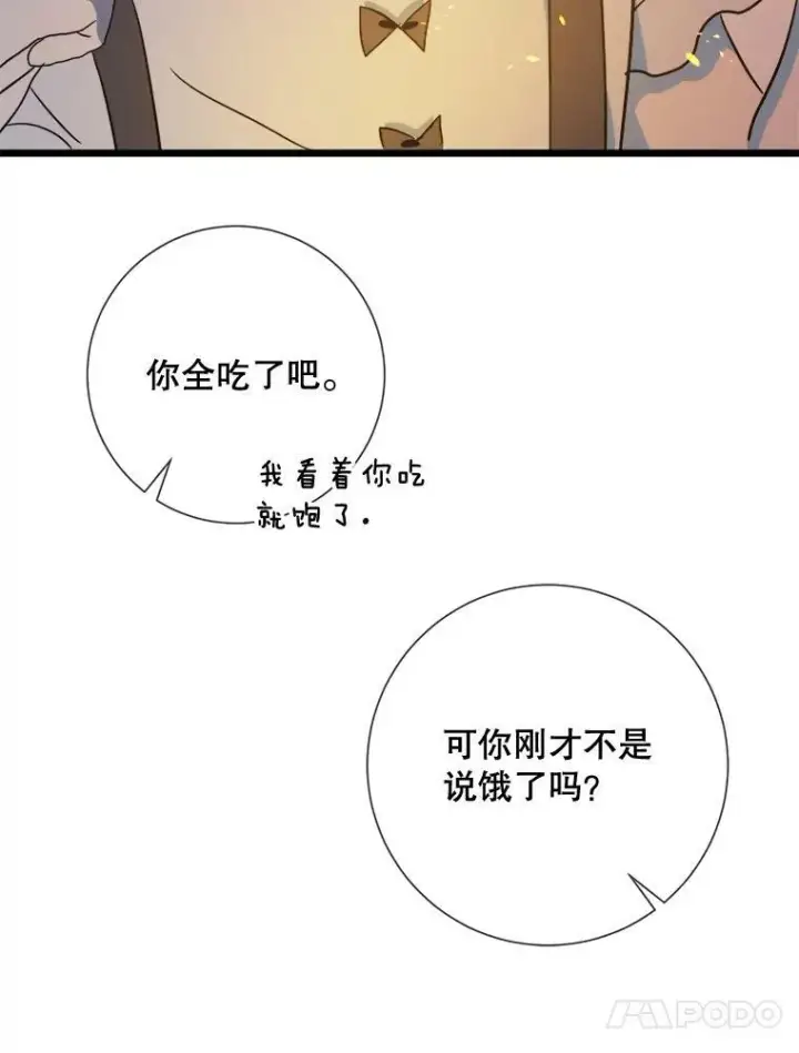 《被嫌弃的私生女》81.城外觅食（2）图28