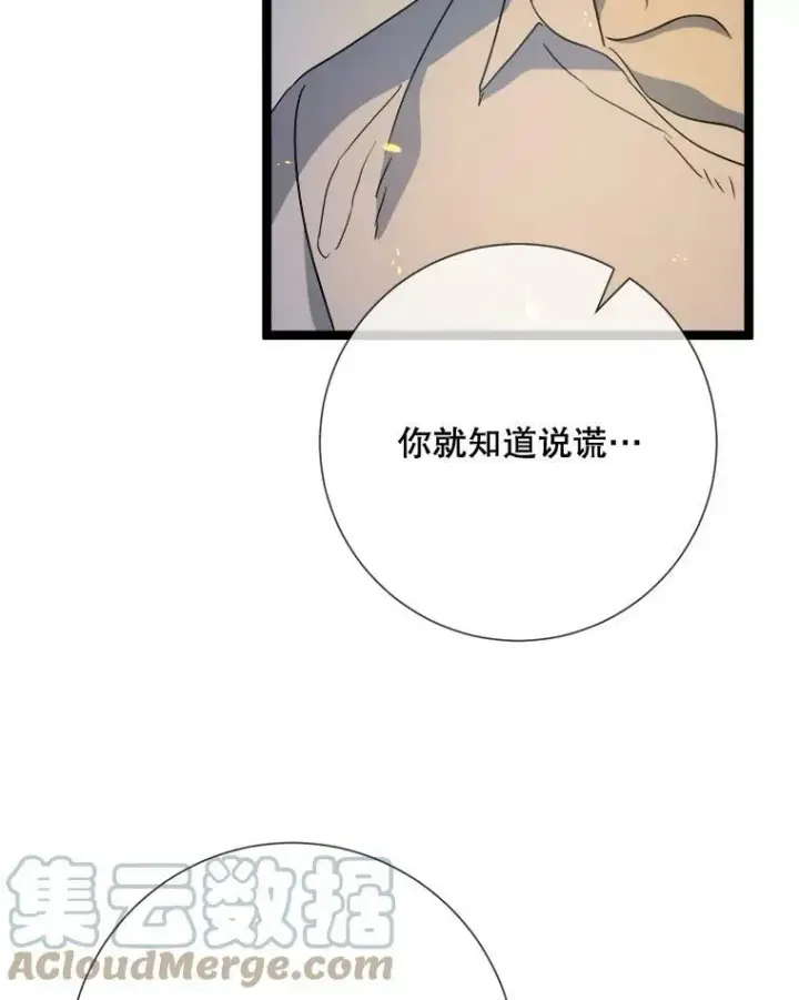 《被嫌弃的私生女》81.城外觅食（2）图33