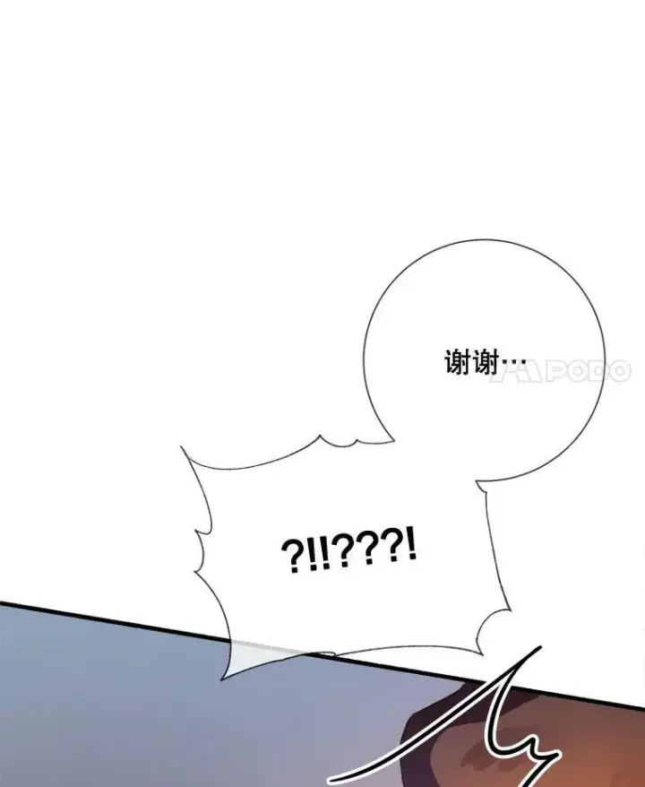《被嫌弃的私生女》81.城外觅食（2）图4