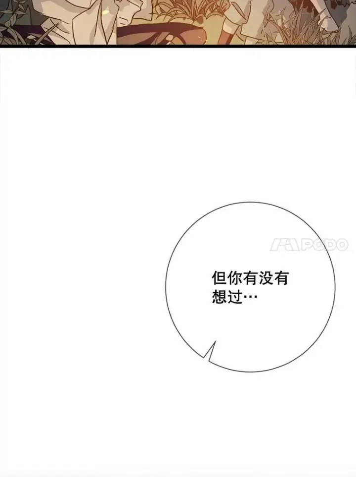 《被嫌弃的私生女》81.城外觅食（2）图42