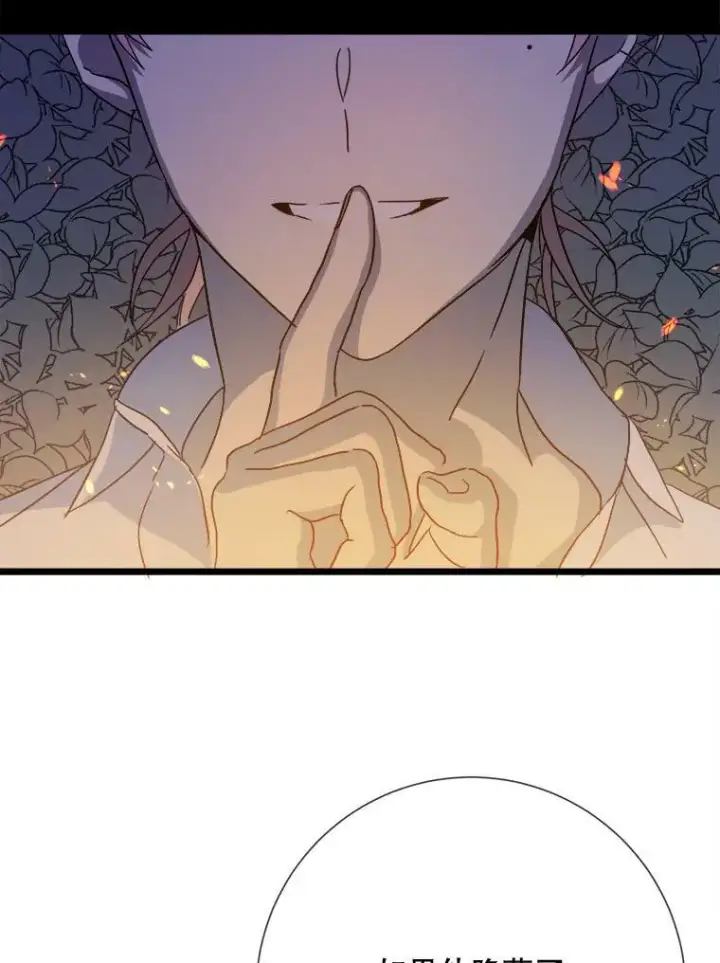 《被嫌弃的私生女》81.城外觅食（2）图44