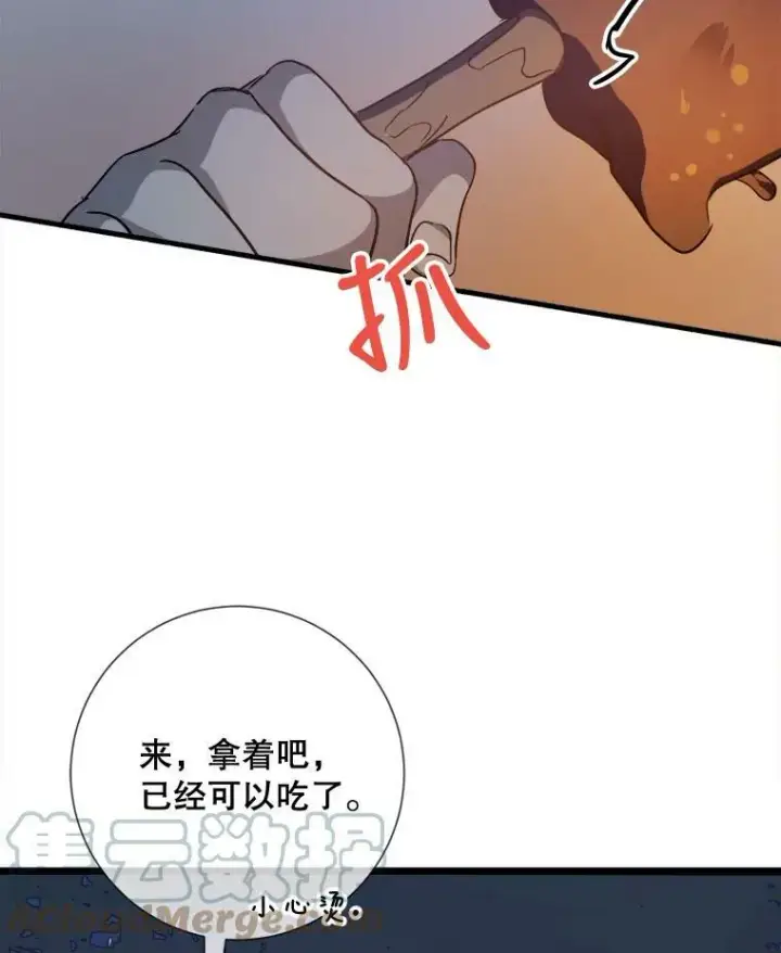 《被嫌弃的私生女》81.城外觅食（2）图5