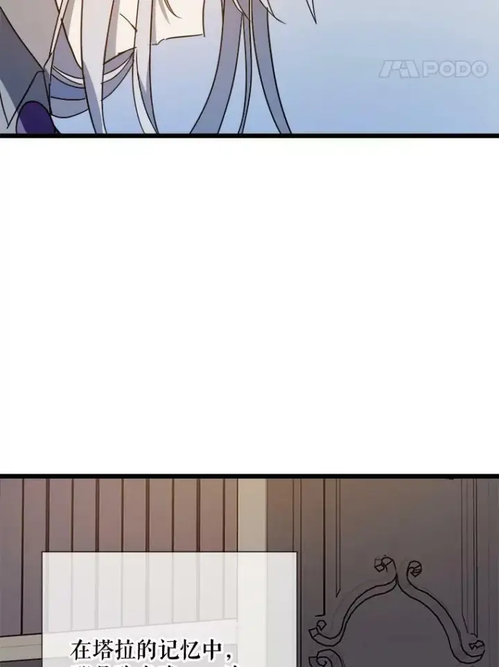 《被嫌弃的私生女》81.城外觅食（2）图52