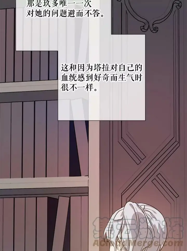 《被嫌弃的私生女》81.城外觅食（2）图53