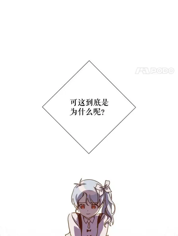 《被嫌弃的私生女》81.城外觅食（2）图55