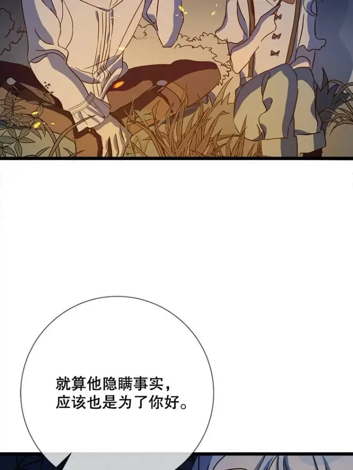 《被嫌弃的私生女》81.城外觅食（2）图59