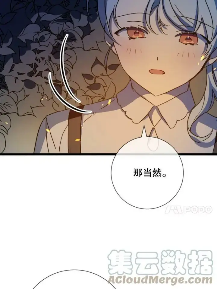 《被嫌弃的私生女》81.城外觅食（2）图61