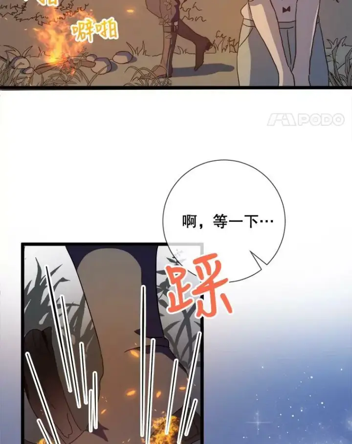 《被嫌弃的私生女》81.城外觅食（2）图68