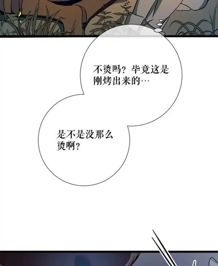 《被嫌弃的私生女》81.城外觅食（2）图7