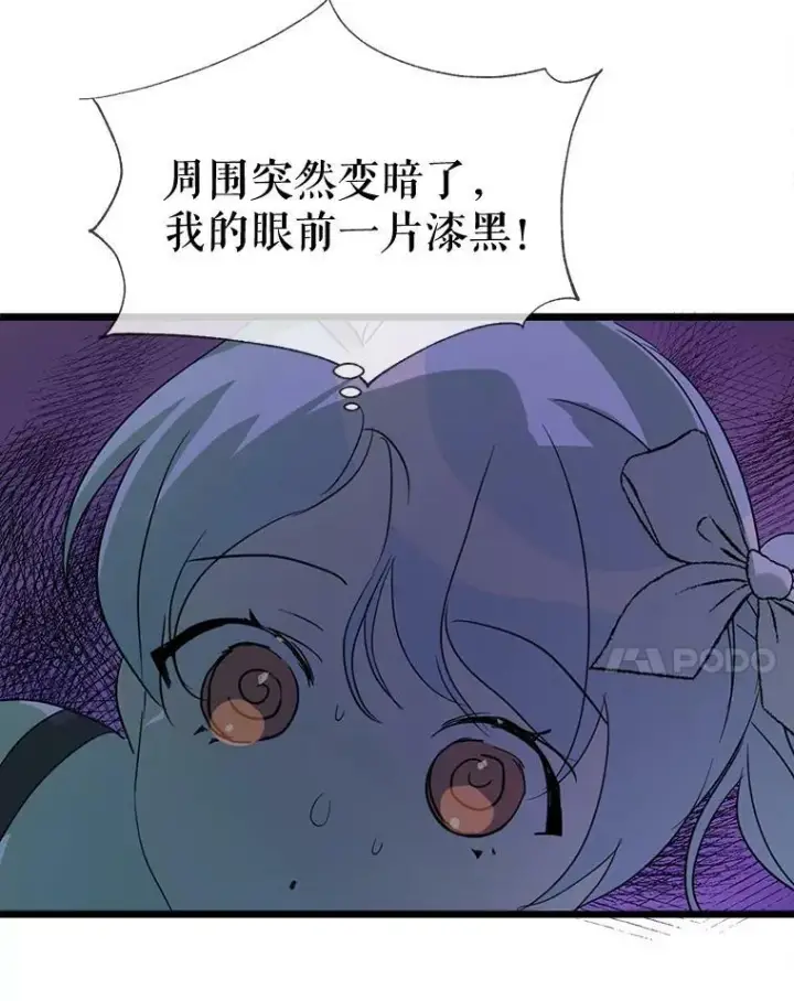 《被嫌弃的私生女》81.城外觅食（2）图71