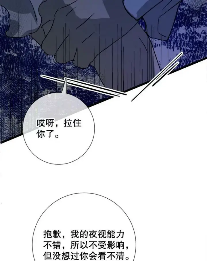 《被嫌弃的私生女》81.城外觅食（2）图76