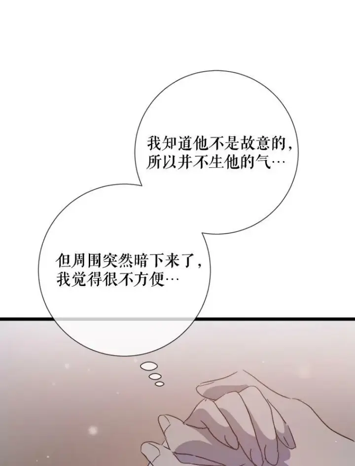 《被嫌弃的私生女》81.城外觅食（2）图80