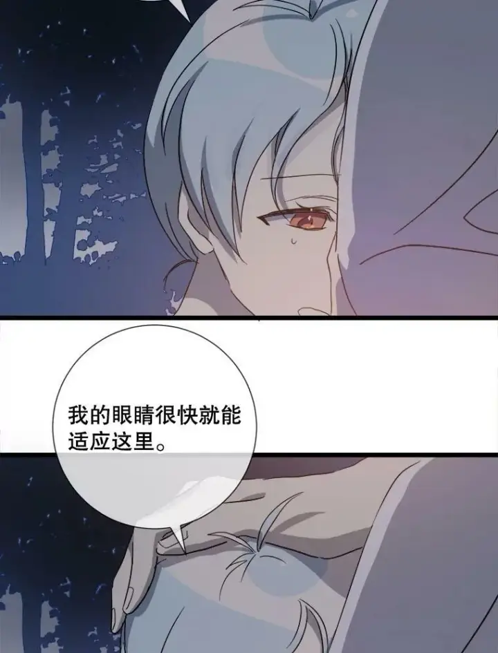 《被嫌弃的私生女》81.城外觅食（2）图84