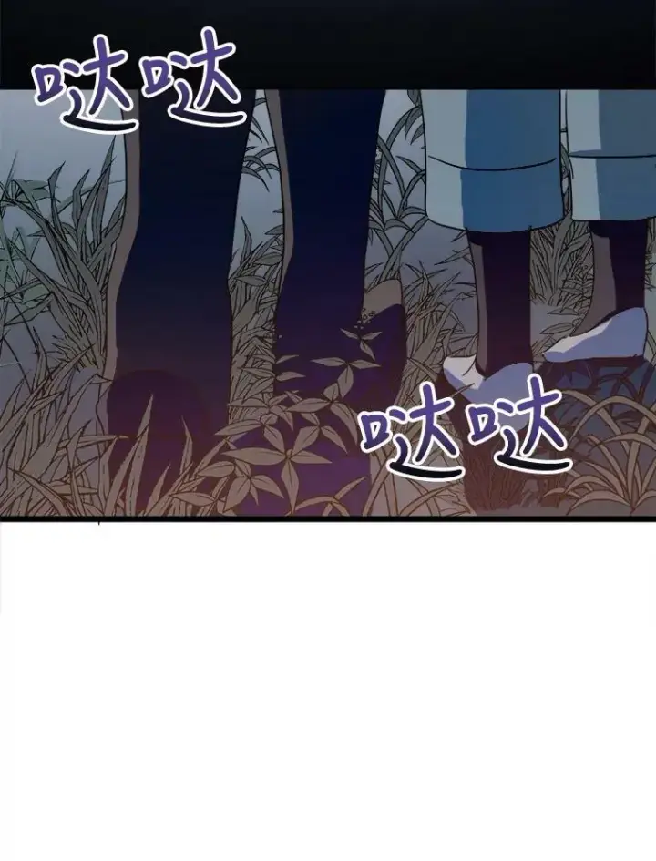 《被嫌弃的私生女》81.城外觅食（2）图87