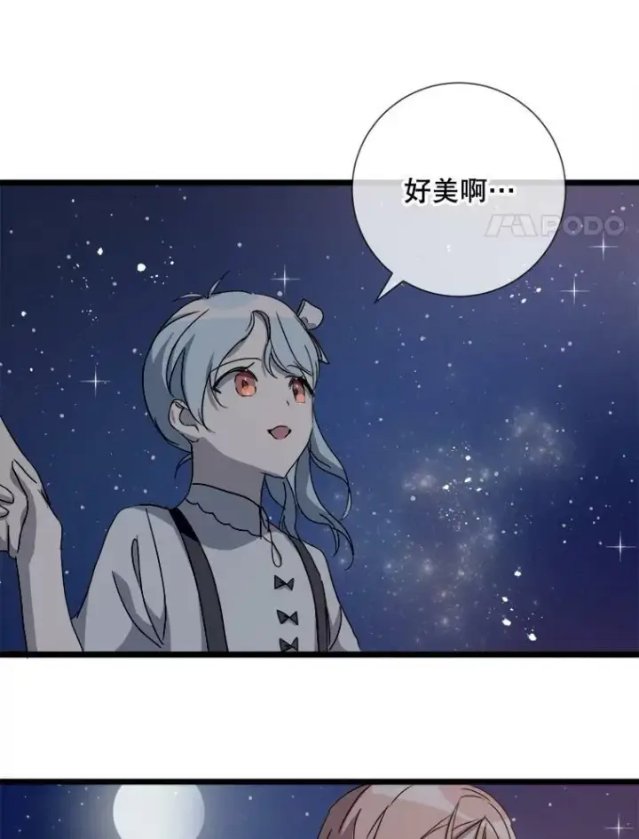 《被嫌弃的私生女》81.城外觅食（2）图88