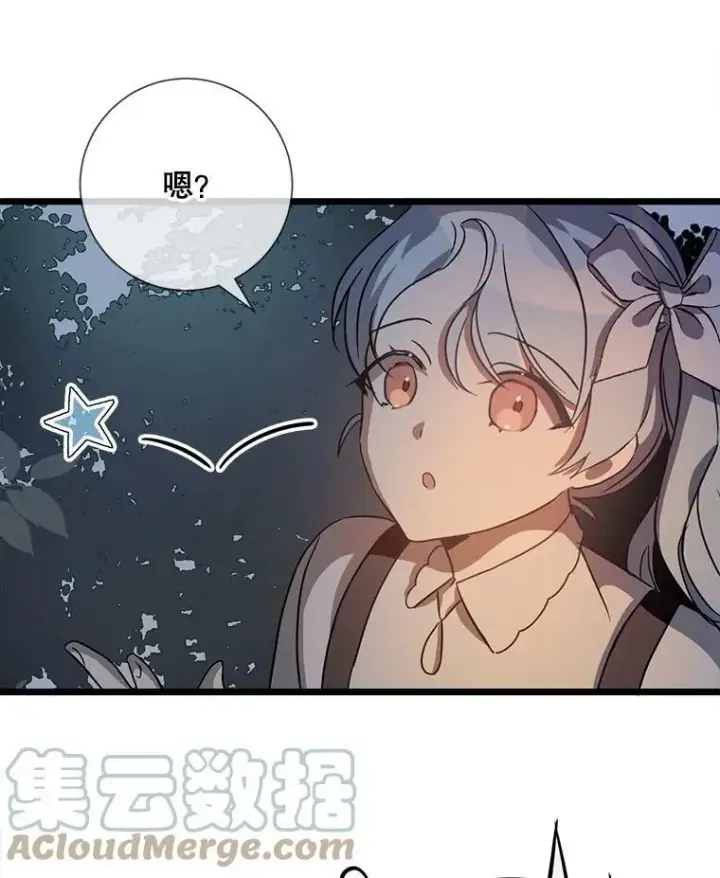 《被嫌弃的私生女》81.城外觅食（2）图9