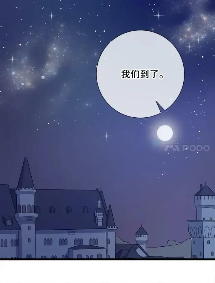 《被嫌弃的私生女》81.城外觅食（2）图91
