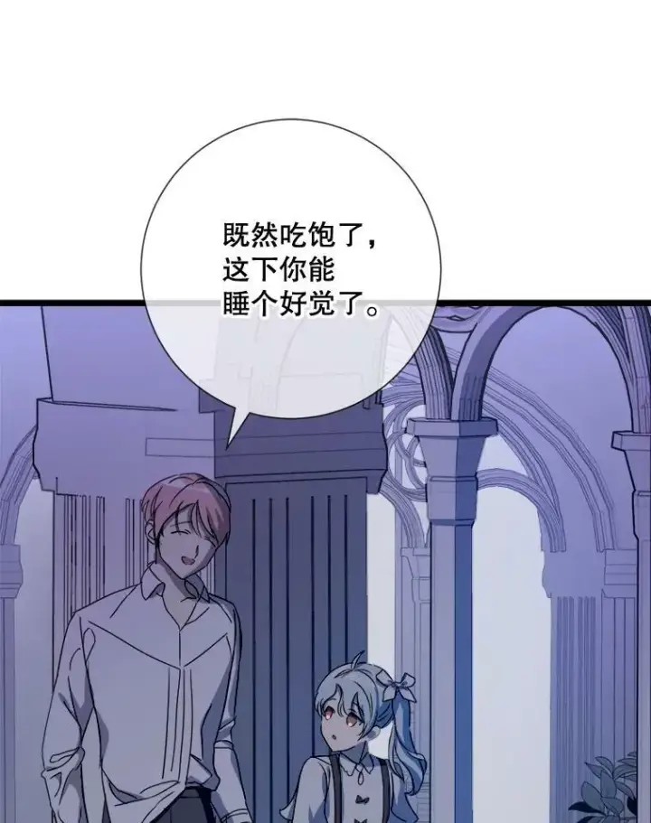 《被嫌弃的私生女》81.城外觅食（2）图92
