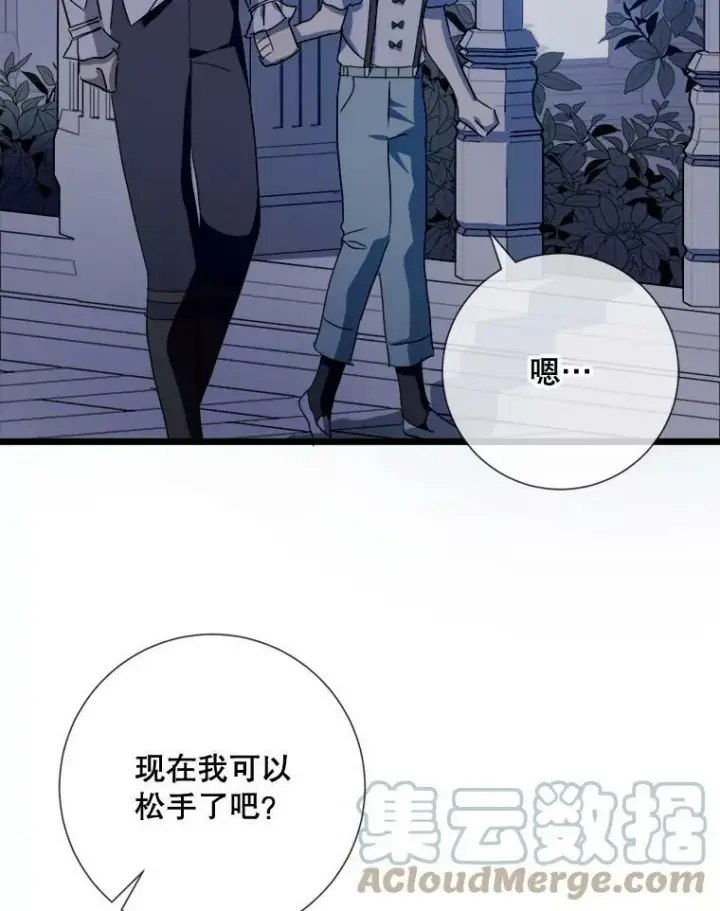 《被嫌弃的私生女》81.城外觅食（2）图93