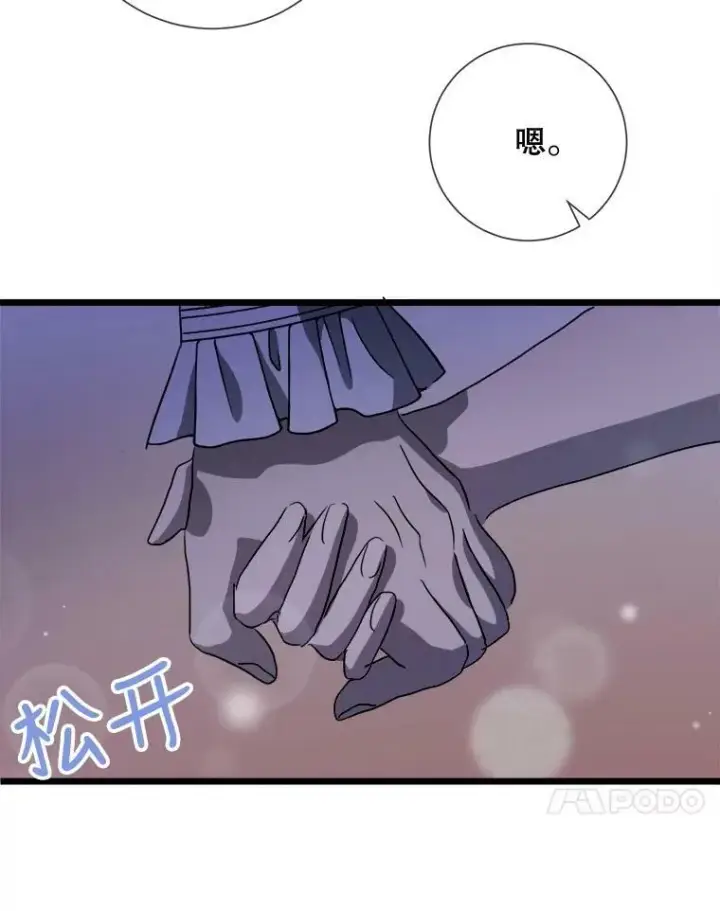 《被嫌弃的私生女》81.城外觅食（2）图94