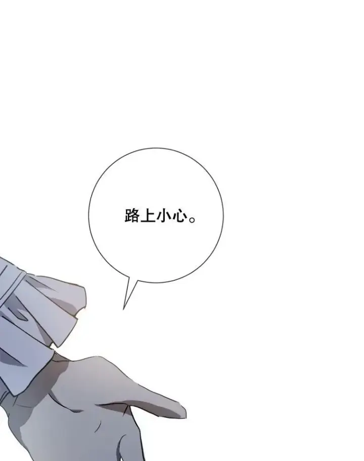 《被嫌弃的私生女》81.城外觅食（2）图95