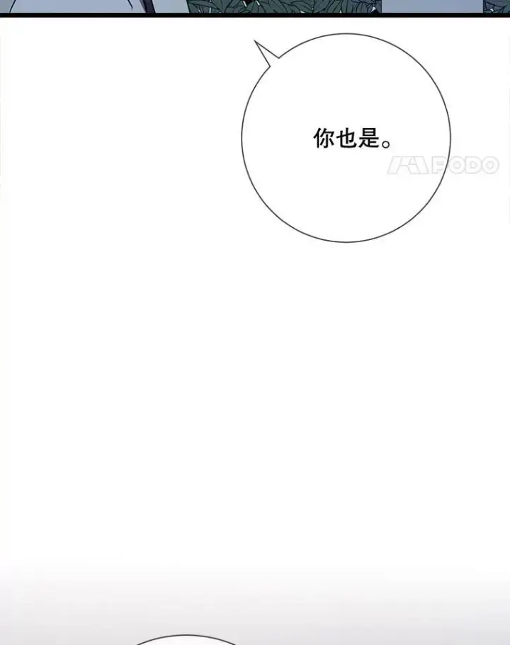 《被嫌弃的私生女》81.城外觅食（2）图98