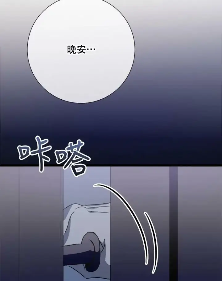 《被嫌弃的私生女》81.城外觅食（2）图99
