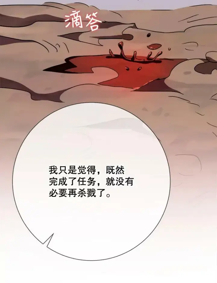 《被嫌弃的私生女》82.狼族王子图102