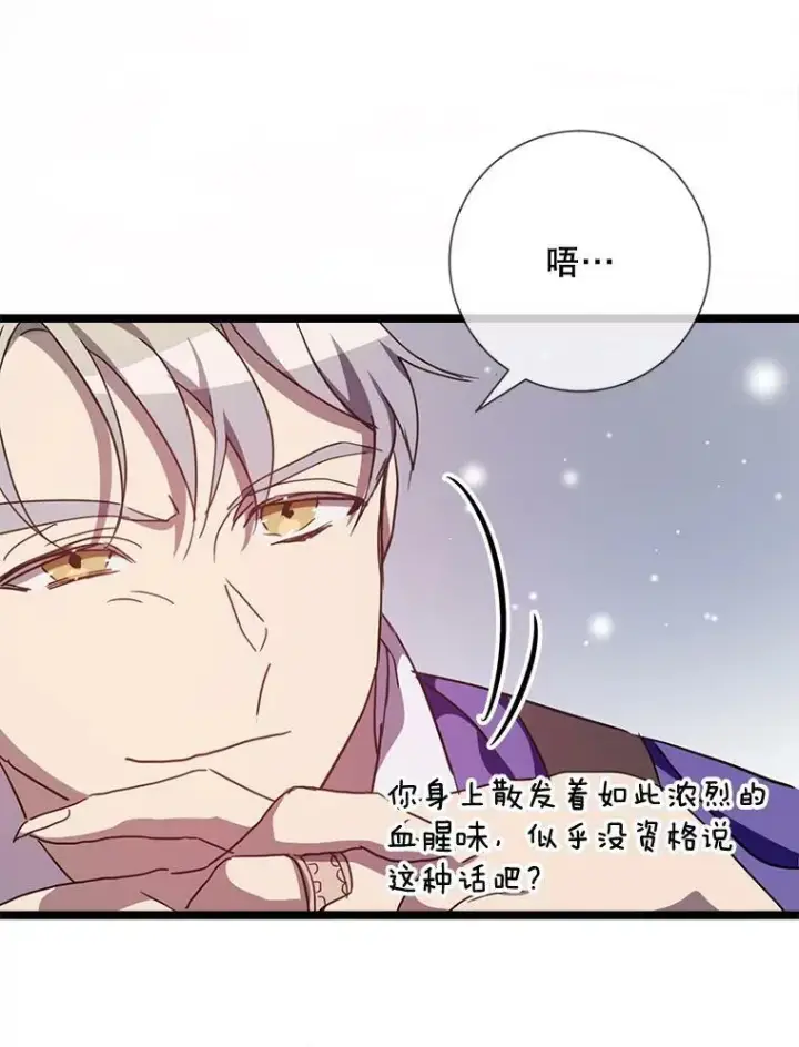 《被嫌弃的私生女》82.狼族王子图103