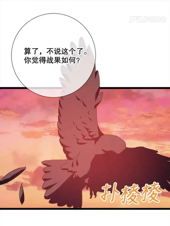 《被嫌弃的私生女》82.狼族王子图104