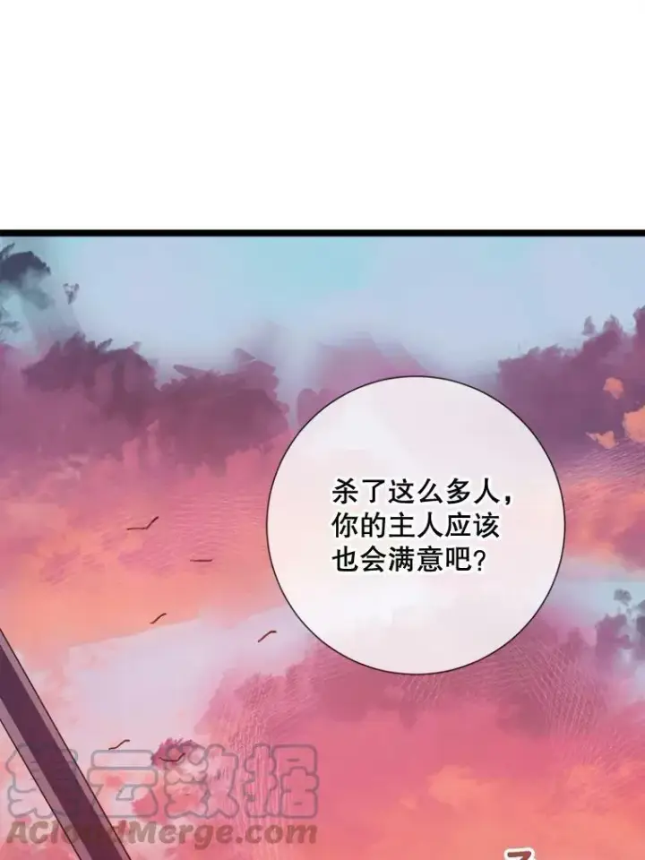 《被嫌弃的私生女》82.狼族王子图105