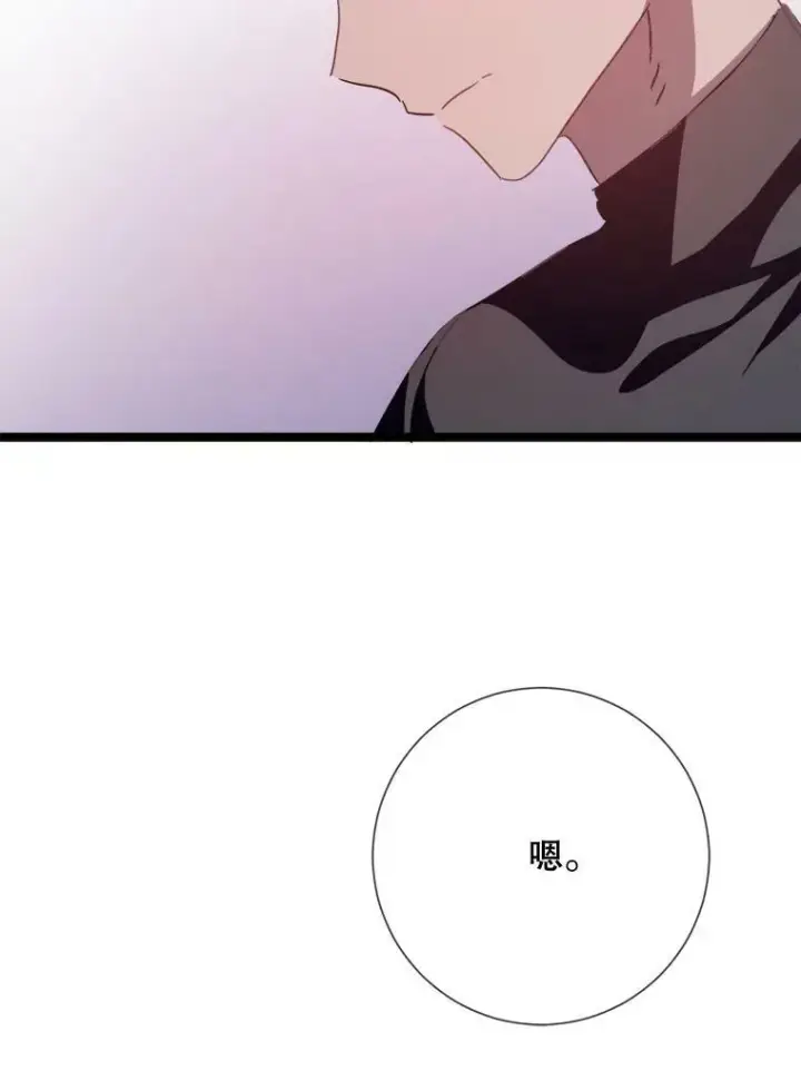 《被嫌弃的私生女》82.狼族王子图108