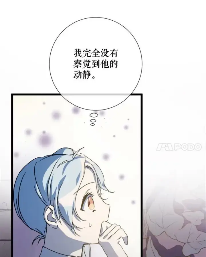 《被嫌弃的私生女》82.狼族王子图11