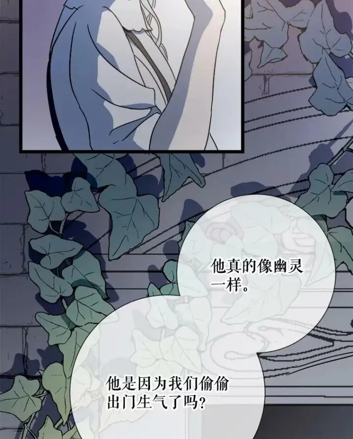 《被嫌弃的私生女》82.狼族王子图12