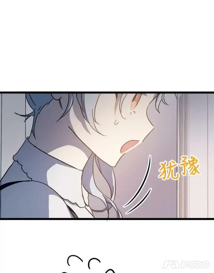 《被嫌弃的私生女》82.狼族王子图15