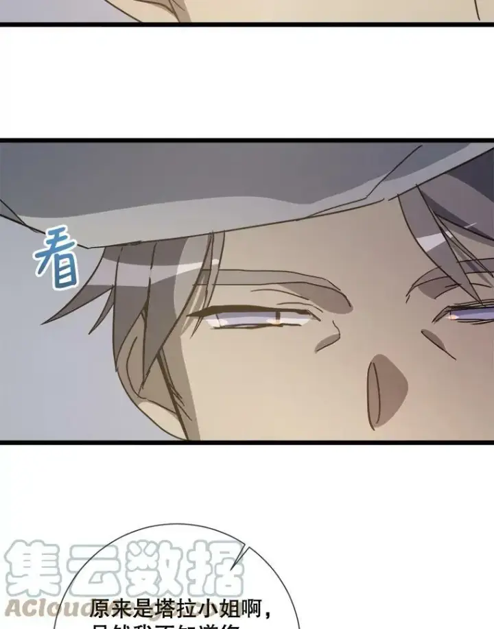 《被嫌弃的私生女》82.狼族王子图17