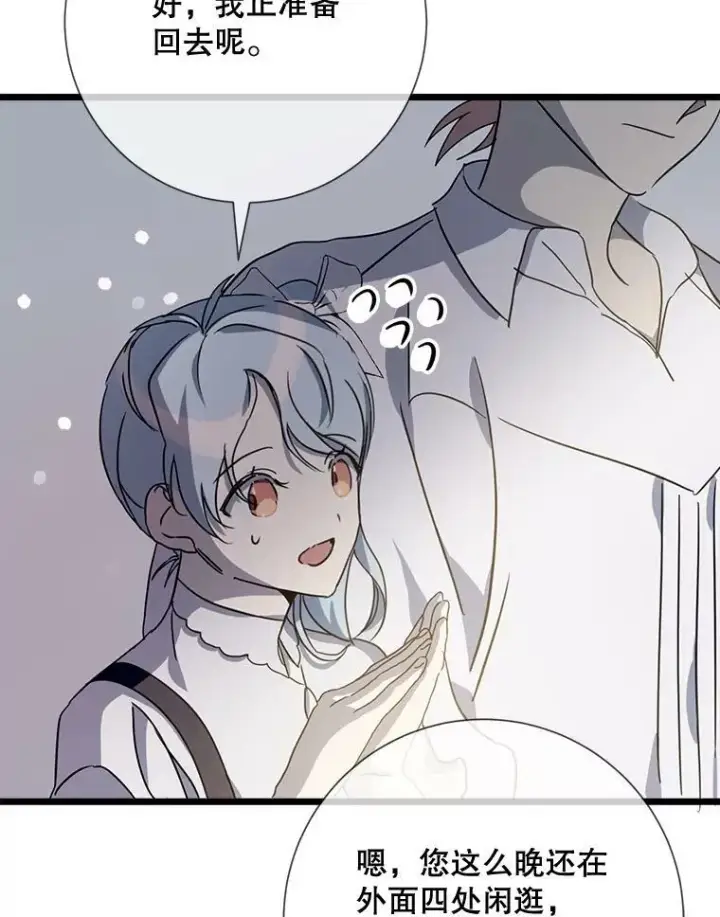 《被嫌弃的私生女》82.狼族王子图19