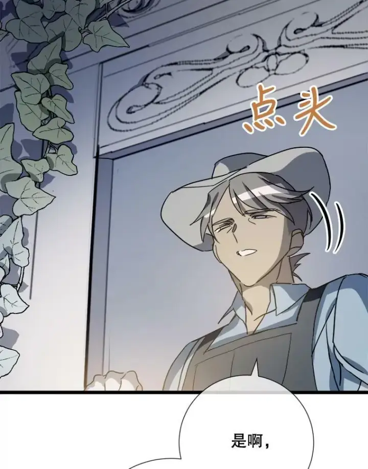 《被嫌弃的私生女》82.狼族王子图22