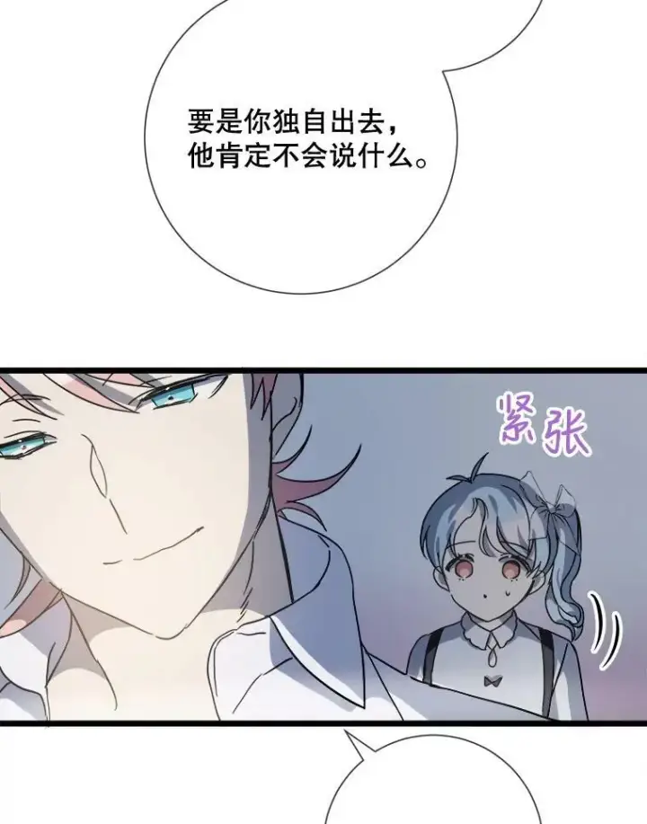 《被嫌弃的私生女》82.狼族王子图23