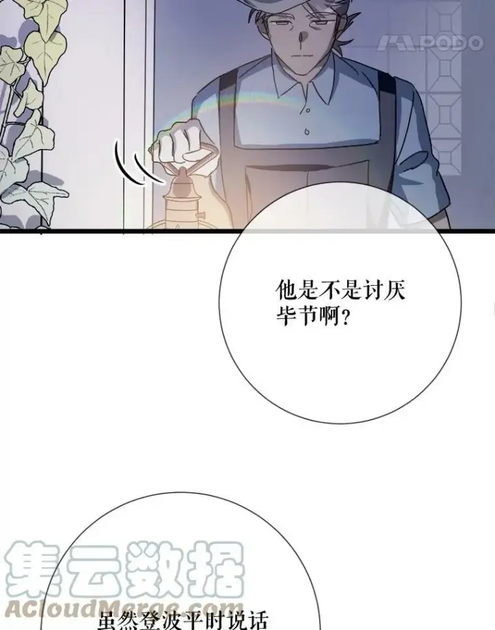 《被嫌弃的私生女》82.狼族王子图25