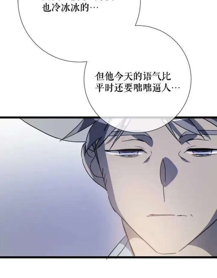 《被嫌弃的私生女》82.狼族王子图26
