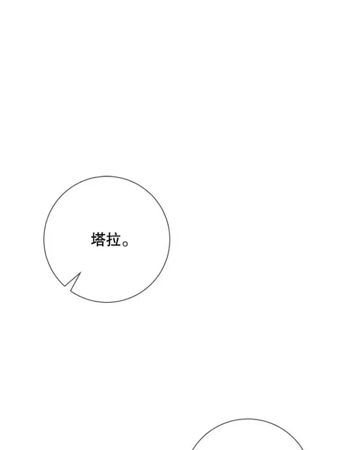 《被嫌弃的私生女》82.狼族王子图27