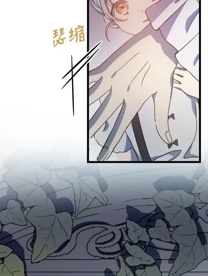《被嫌弃的私生女》82.狼族王子图3