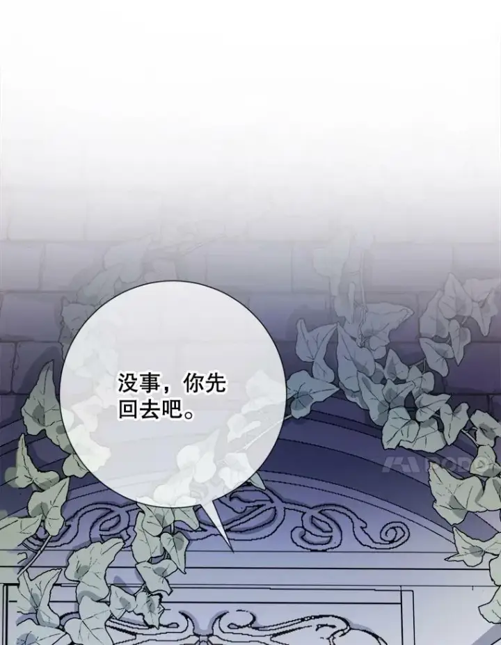 《被嫌弃的私生女》82.狼族王子图31