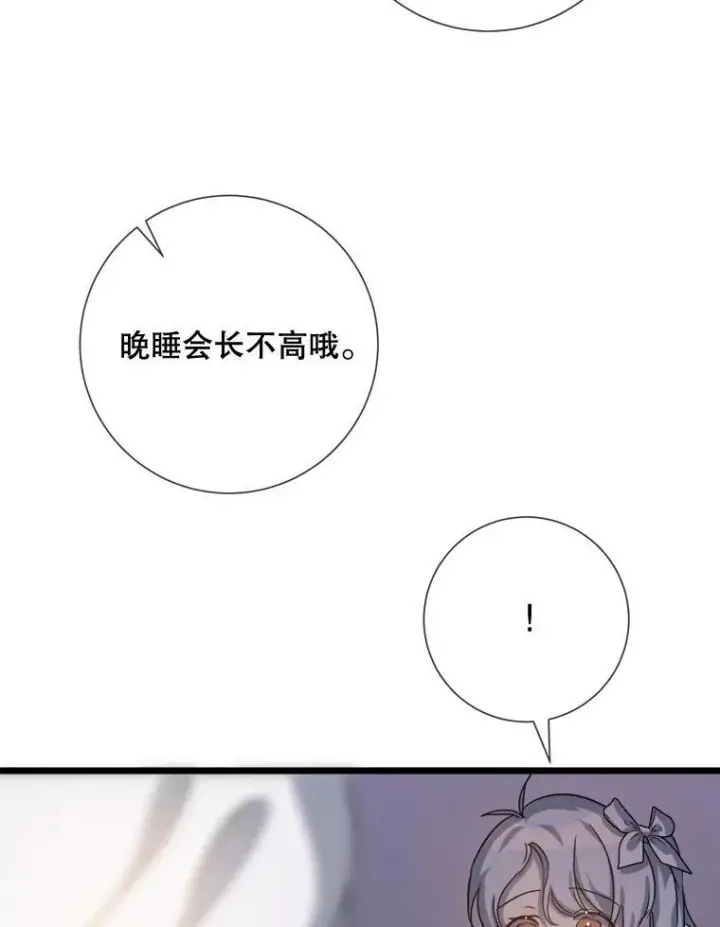 《被嫌弃的私生女》82.狼族王子图34