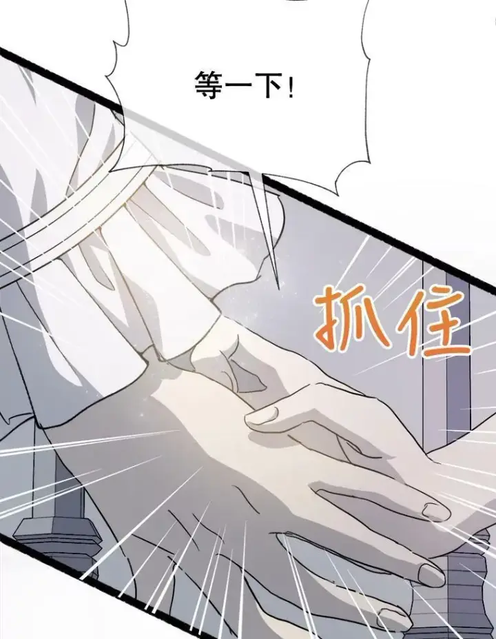 《被嫌弃的私生女》82.狼族王子图36