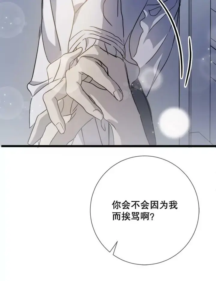 《被嫌弃的私生女》82.狼族王子图39