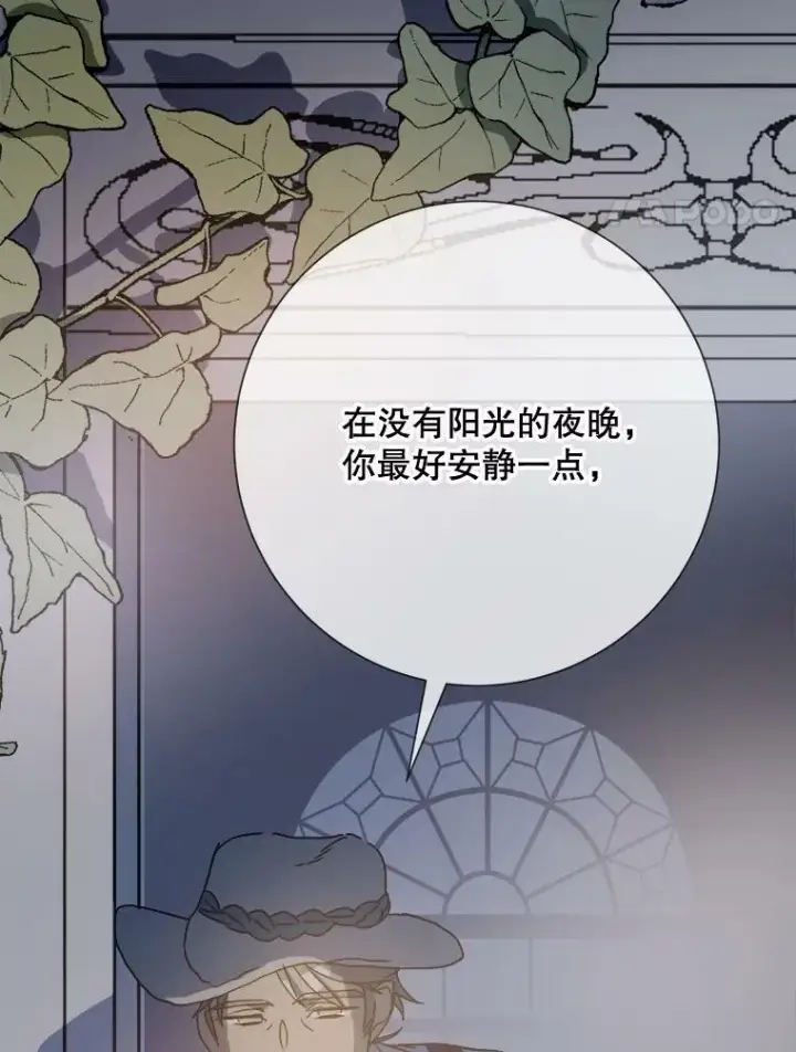 《被嫌弃的私生女》82.狼族王子图4